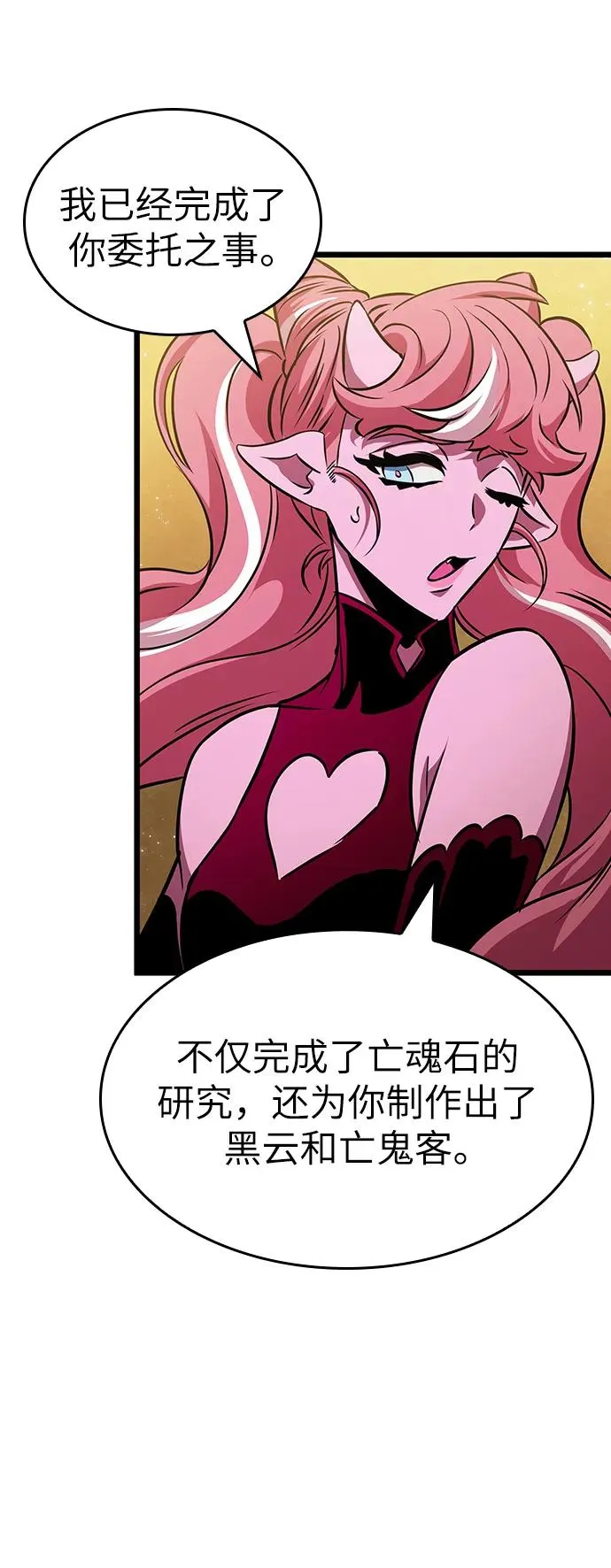 第56话 第26页