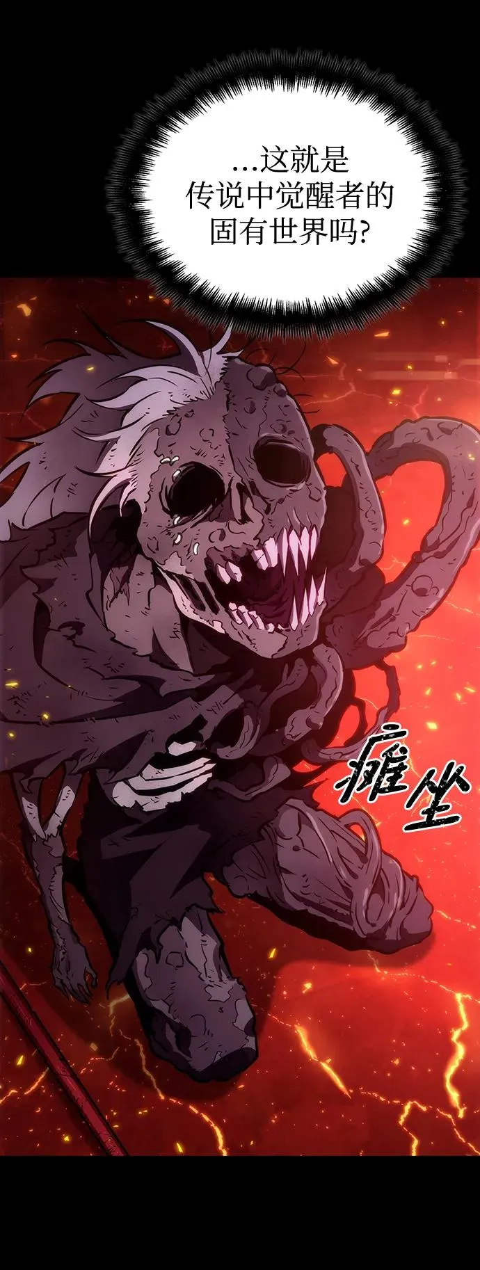 第56话 第68页