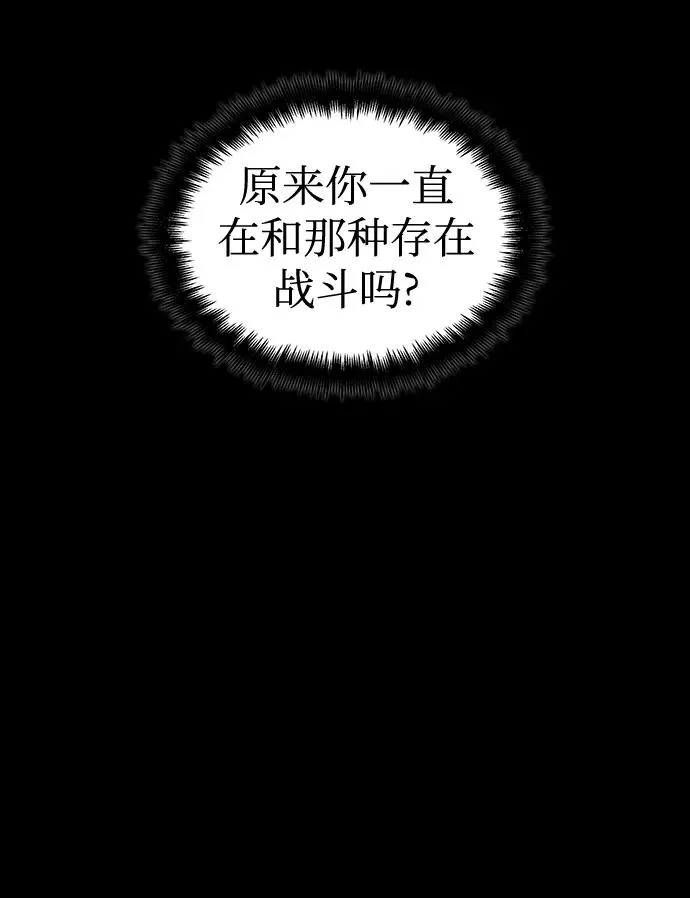 第56话 第71页