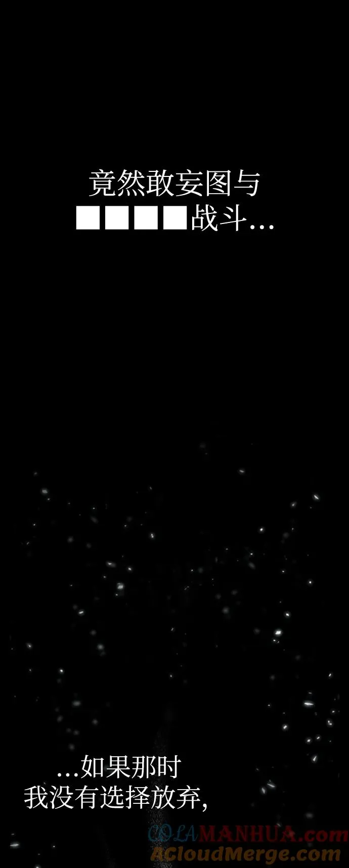 第56话 第73页