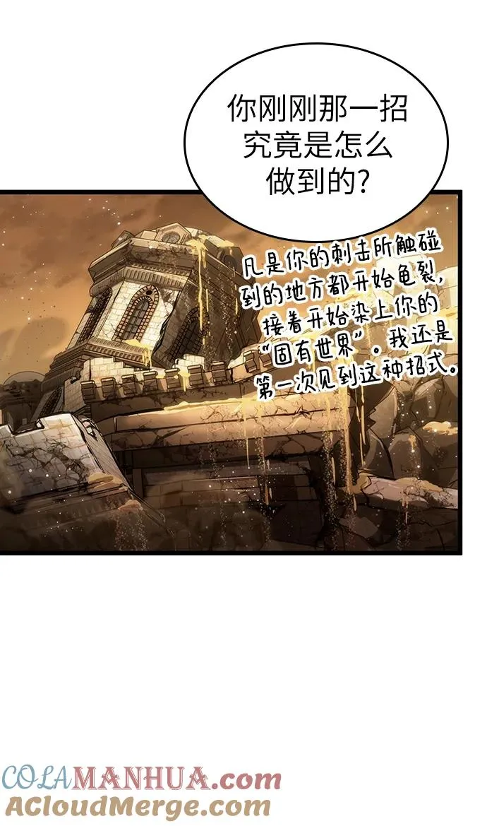 第56话 第81页