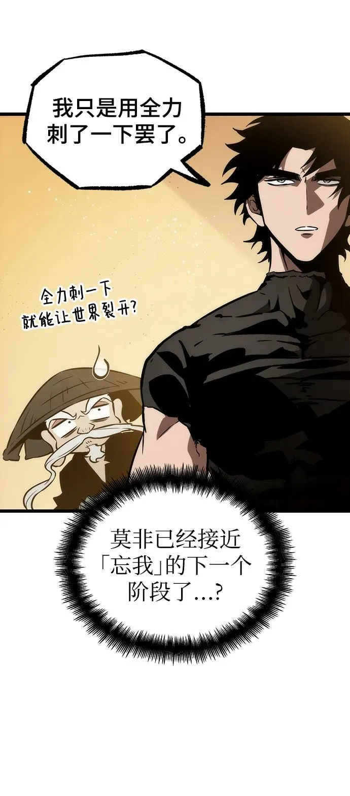 第56话 第82页