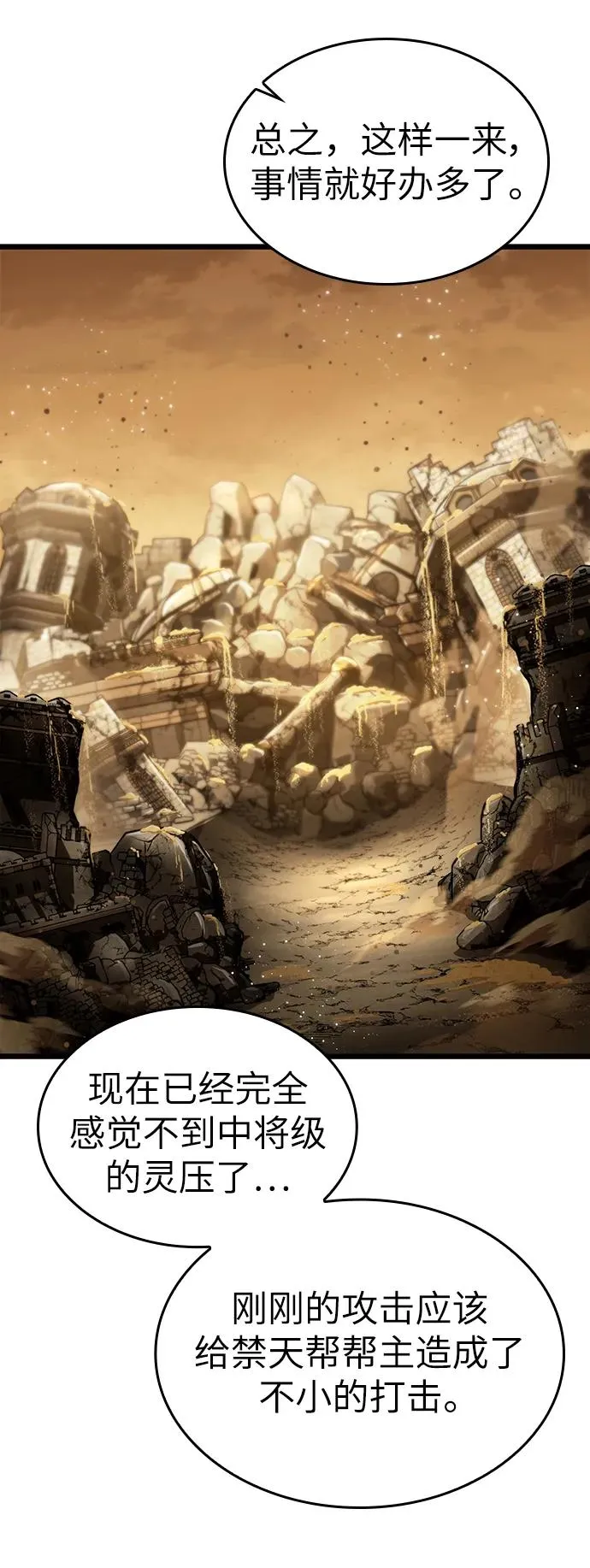 第56话 第83页