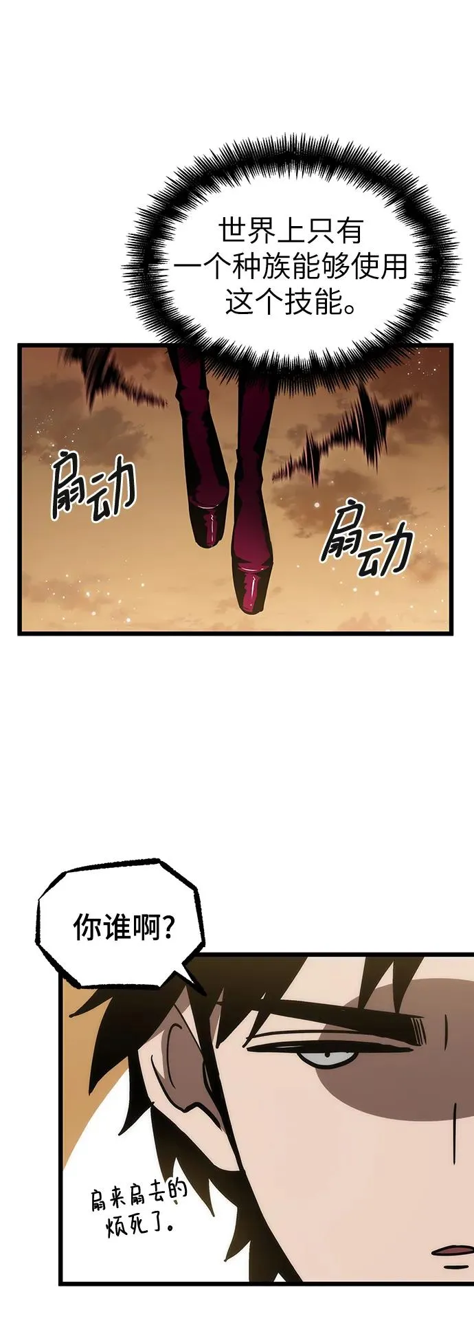 第56话 第90页