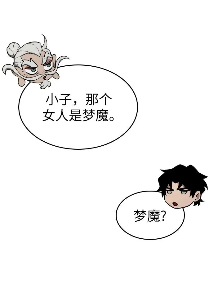 第56话 第94页