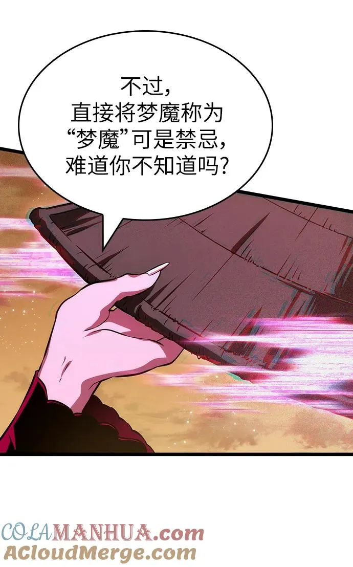 第56话 第97页