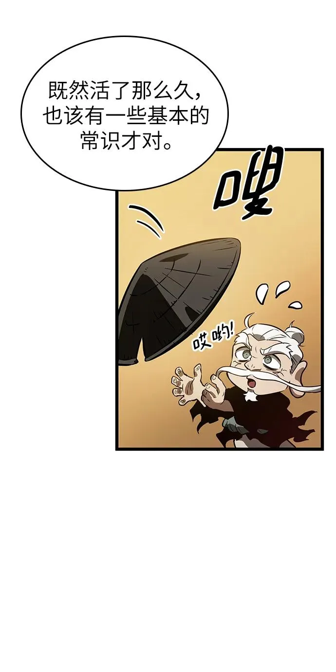 第56话 第99页