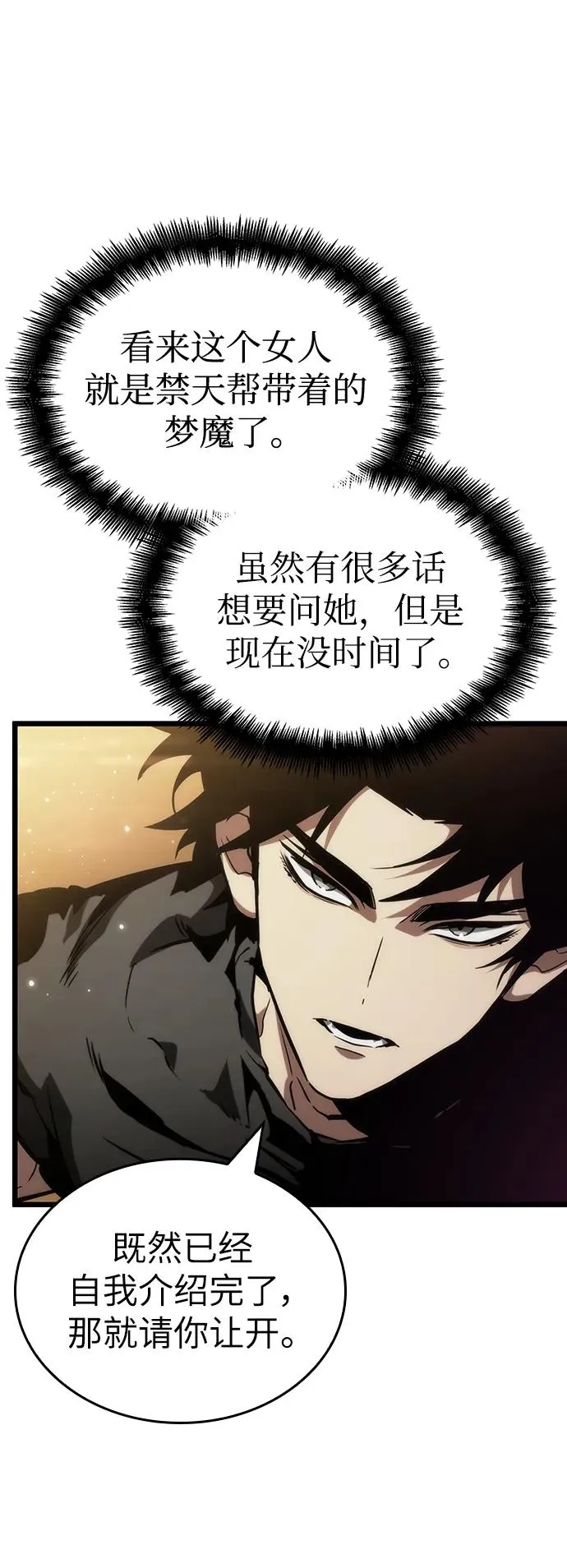 第56话 第102页