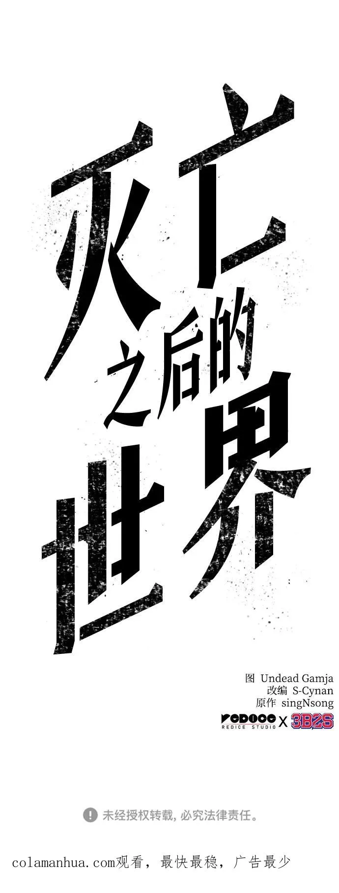 第56话 第106页