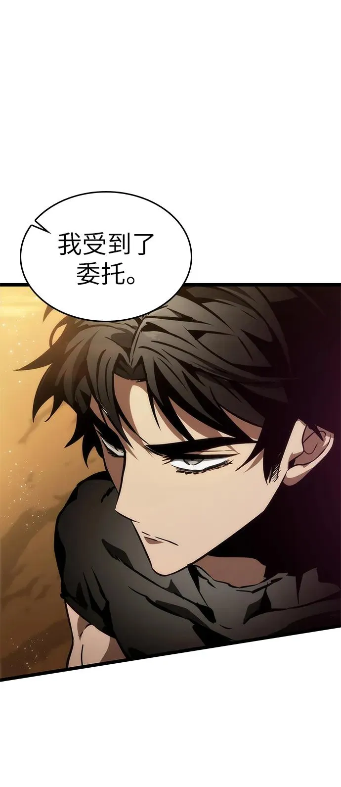 第57话 第2页