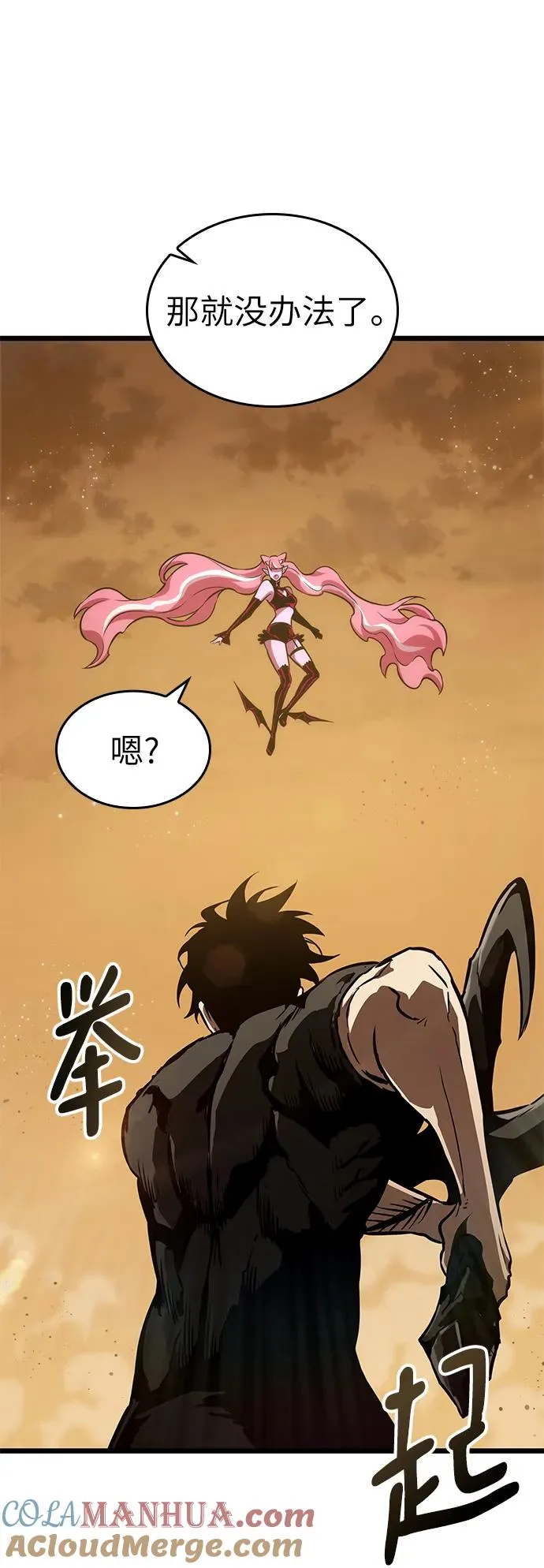 第57话 第4页