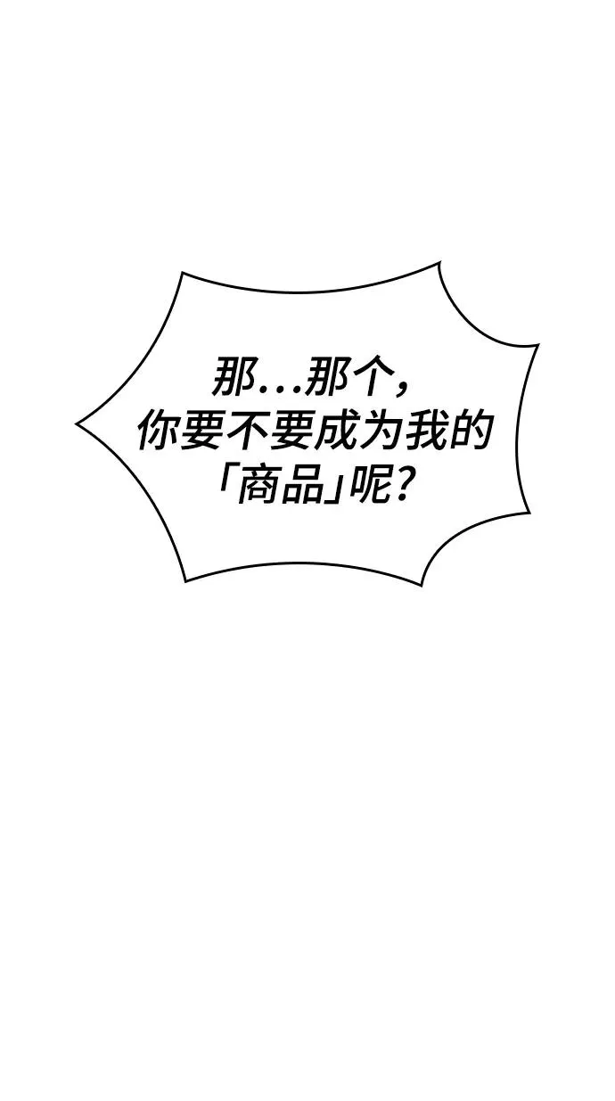 第57话 第6页