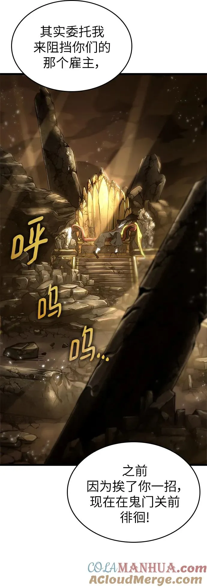 第57话 第7页