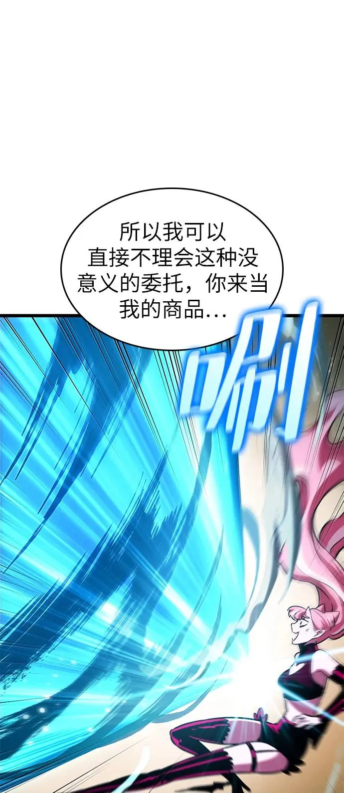 第57话 第8页