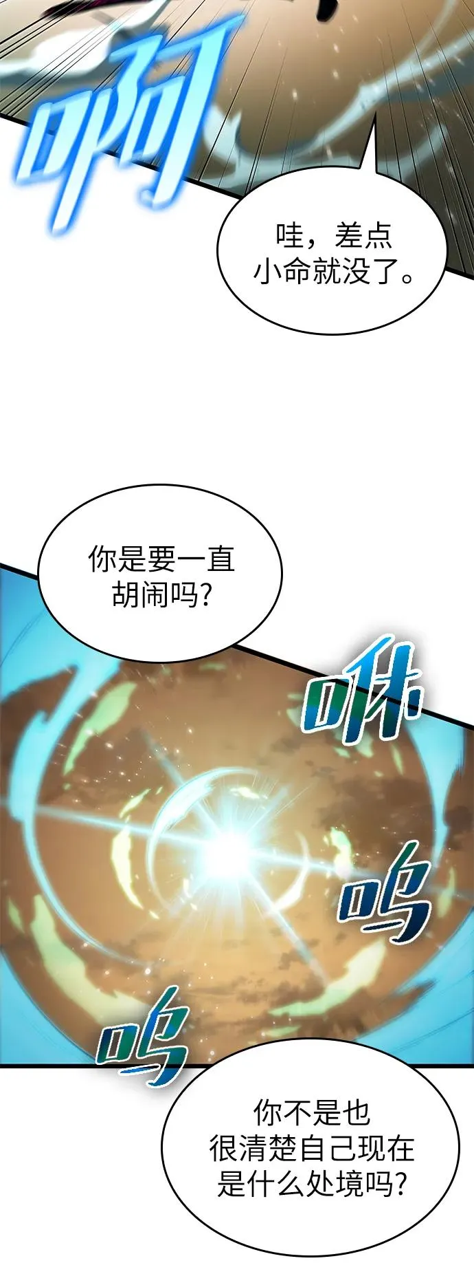 第57话 第9页