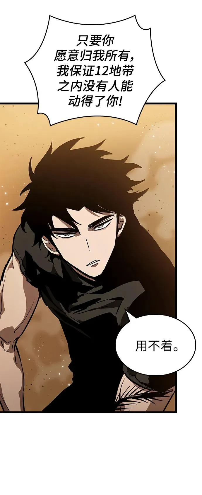 第57话 第14页