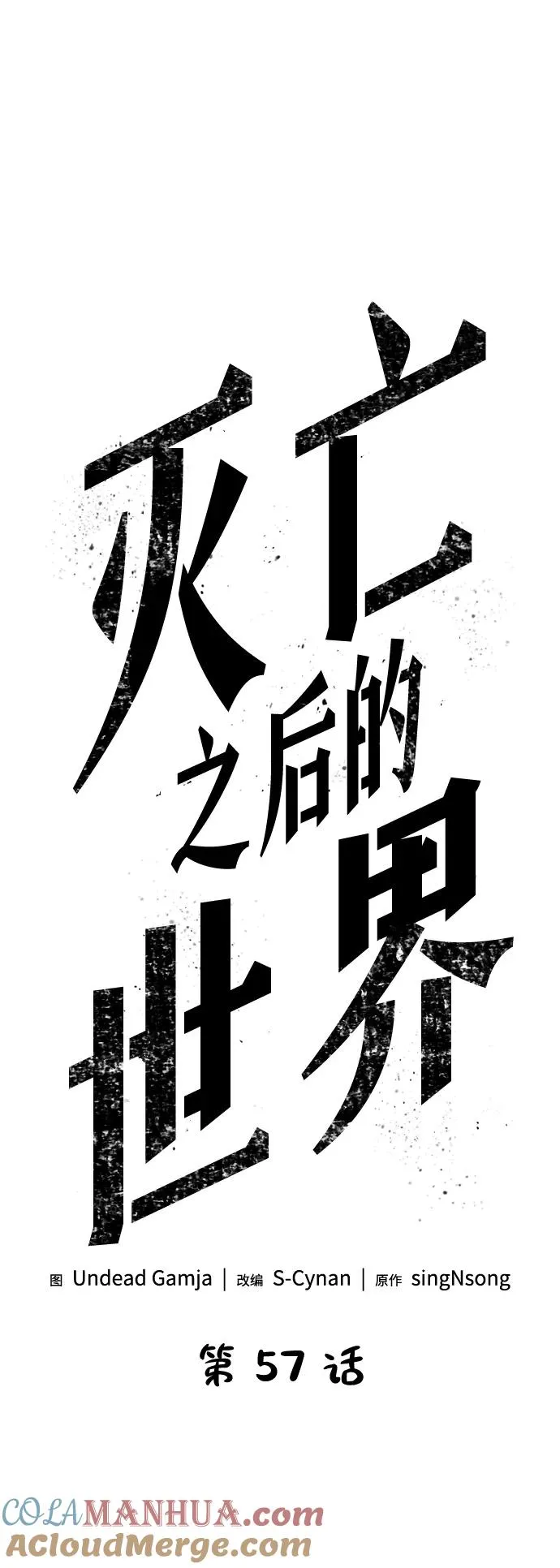 第57话 第25页