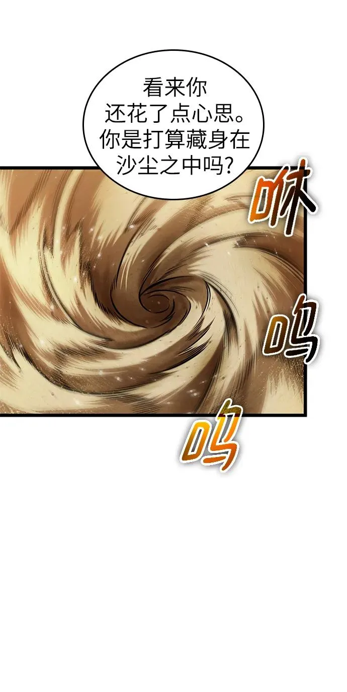 第57话 第32页