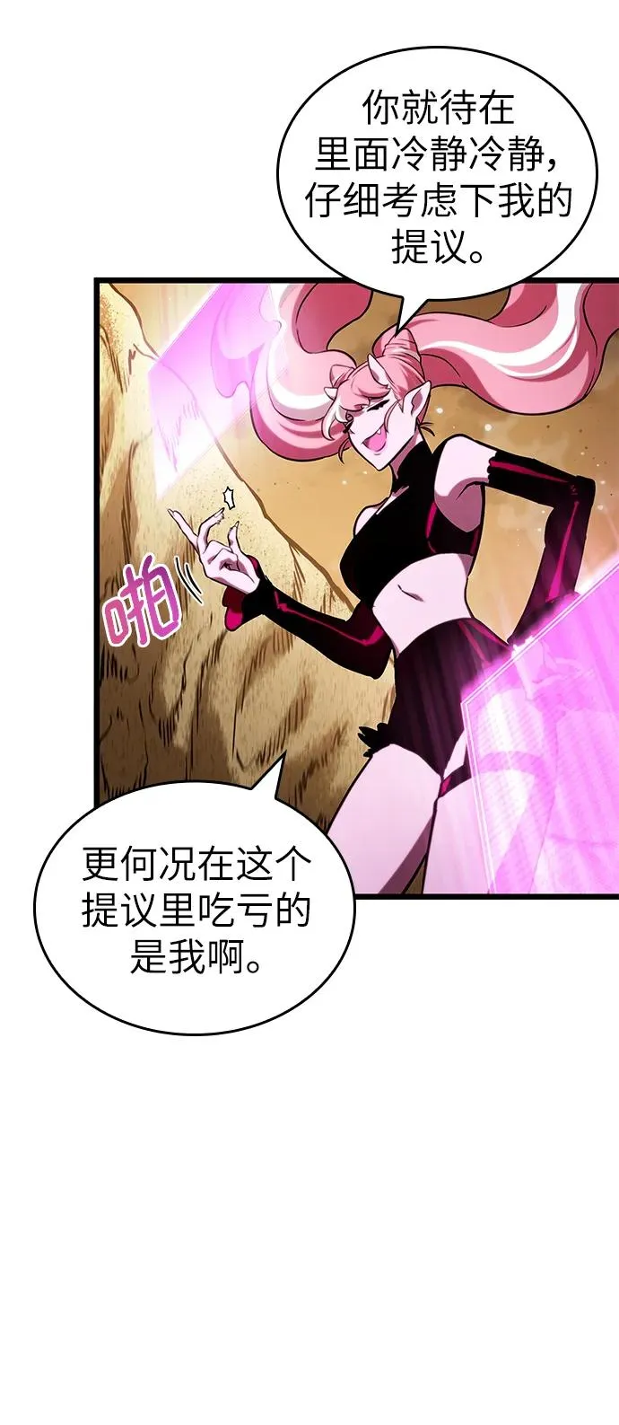 第57话 第41页