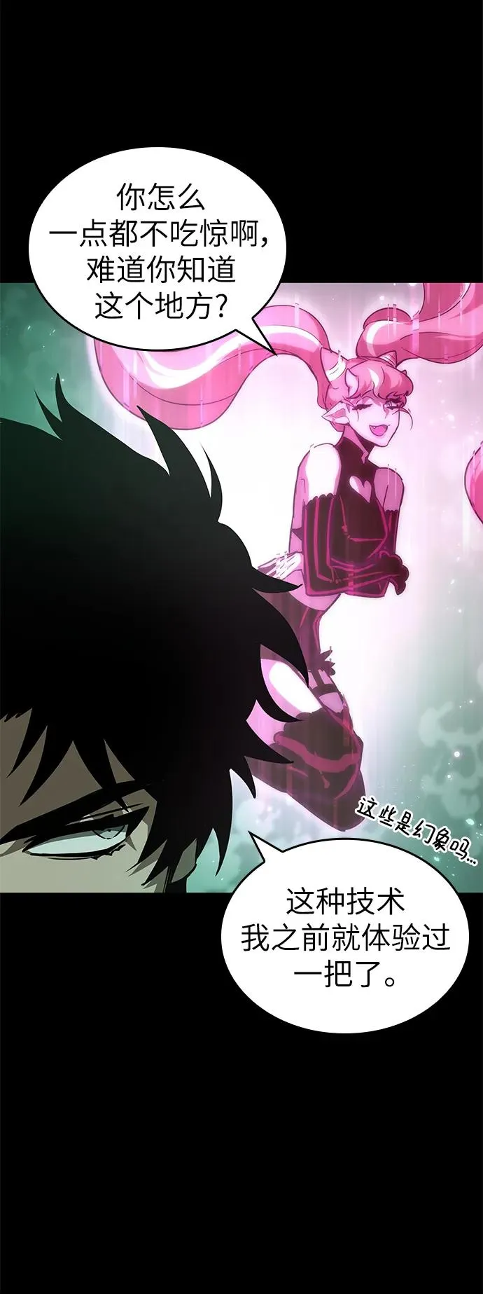 第57话 第65页
