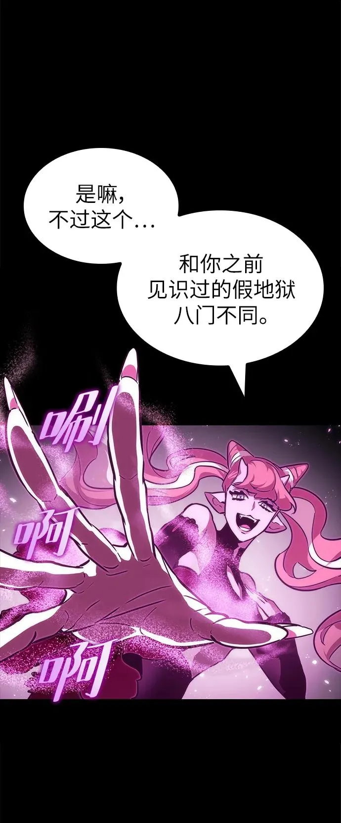 第57话 第66页
