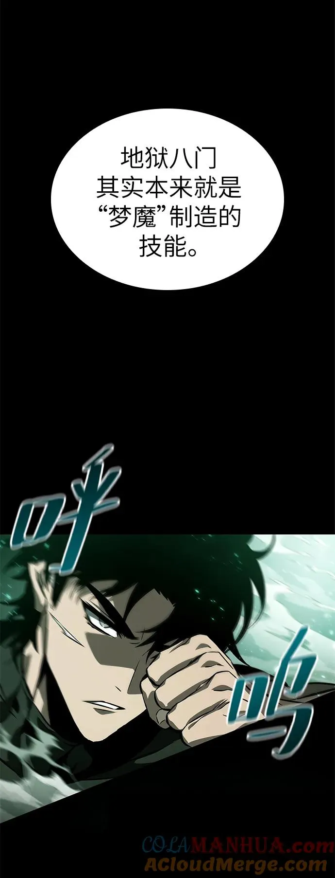 第57话 第67页