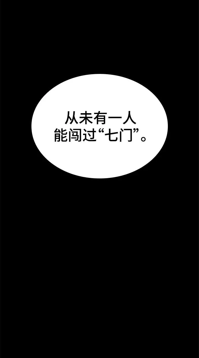 第57话 第90页