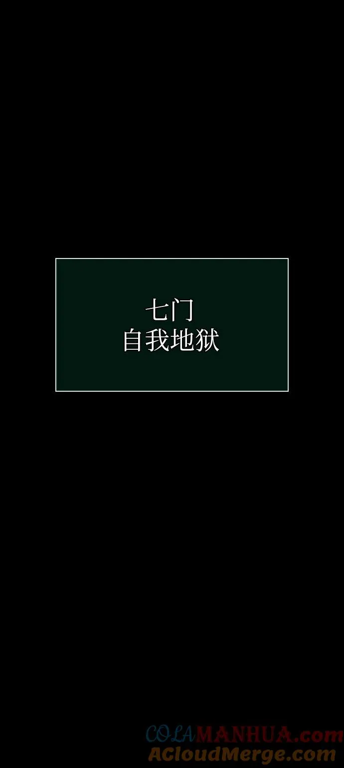 第58话 第5页