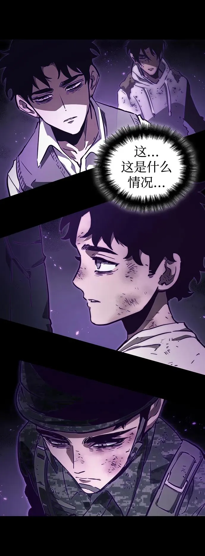 第58话 第6页