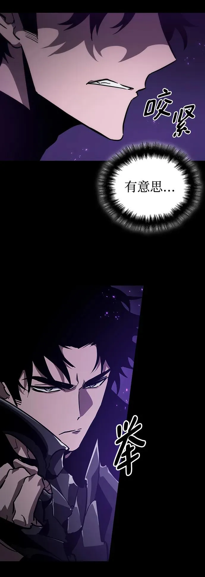 第58话 第8页