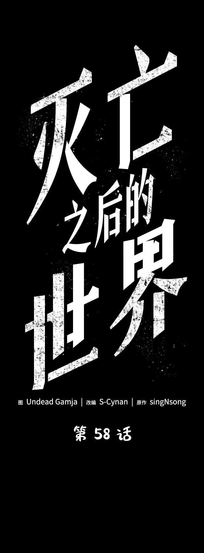 第58话 第16页
