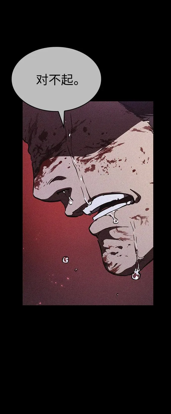 第58话 第31页