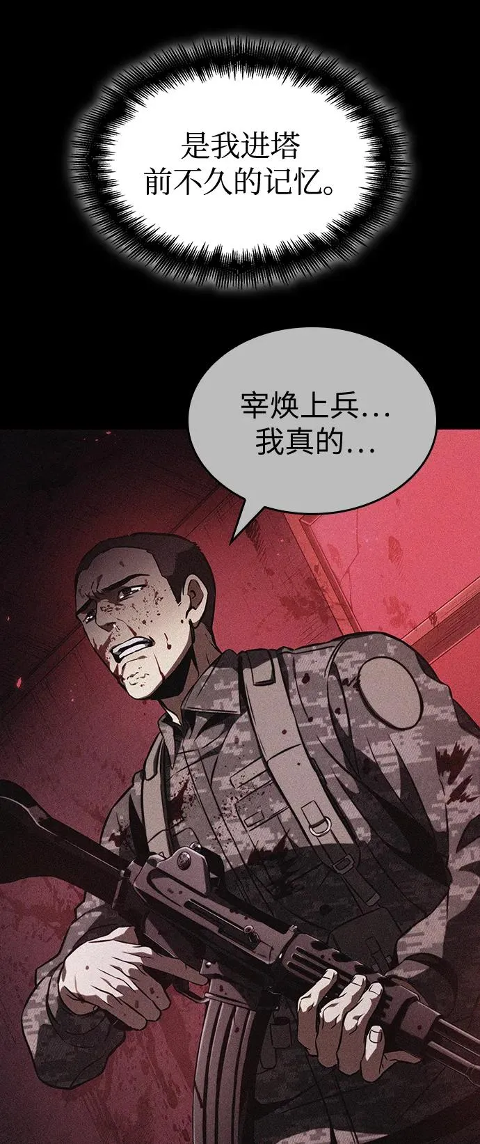第58话 第36页