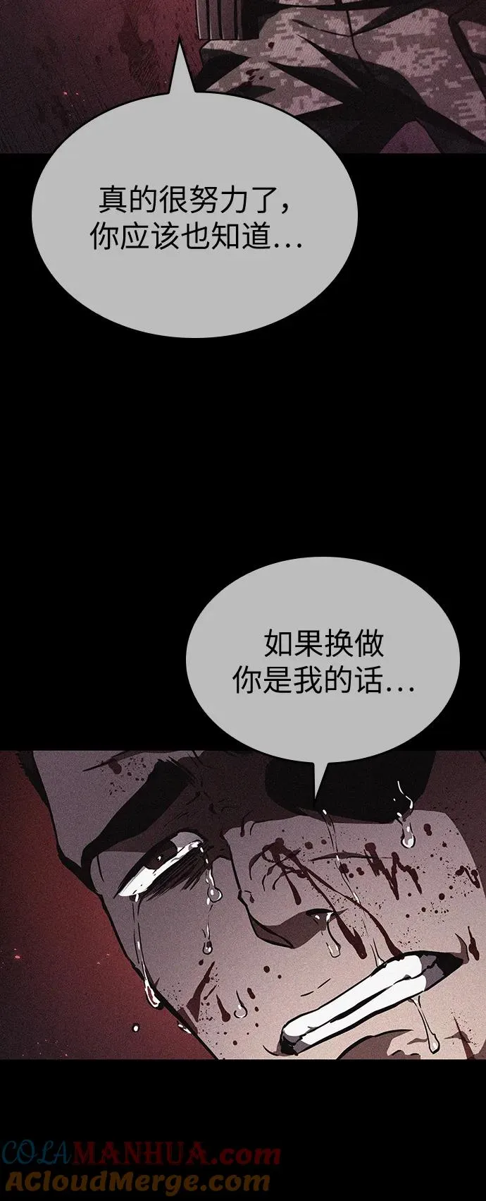第58话 第37页