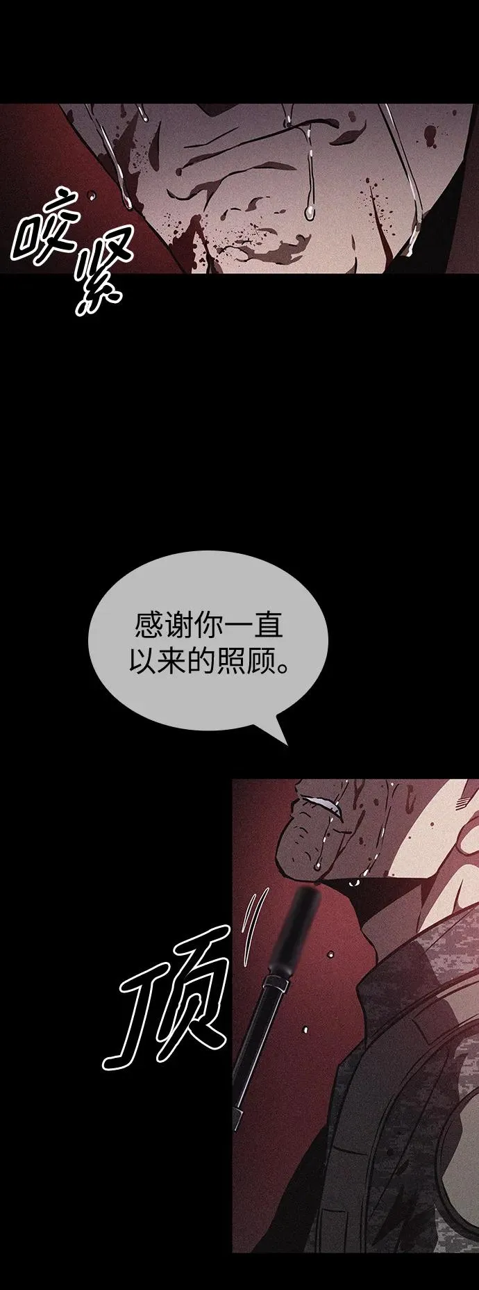 第58话 第38页