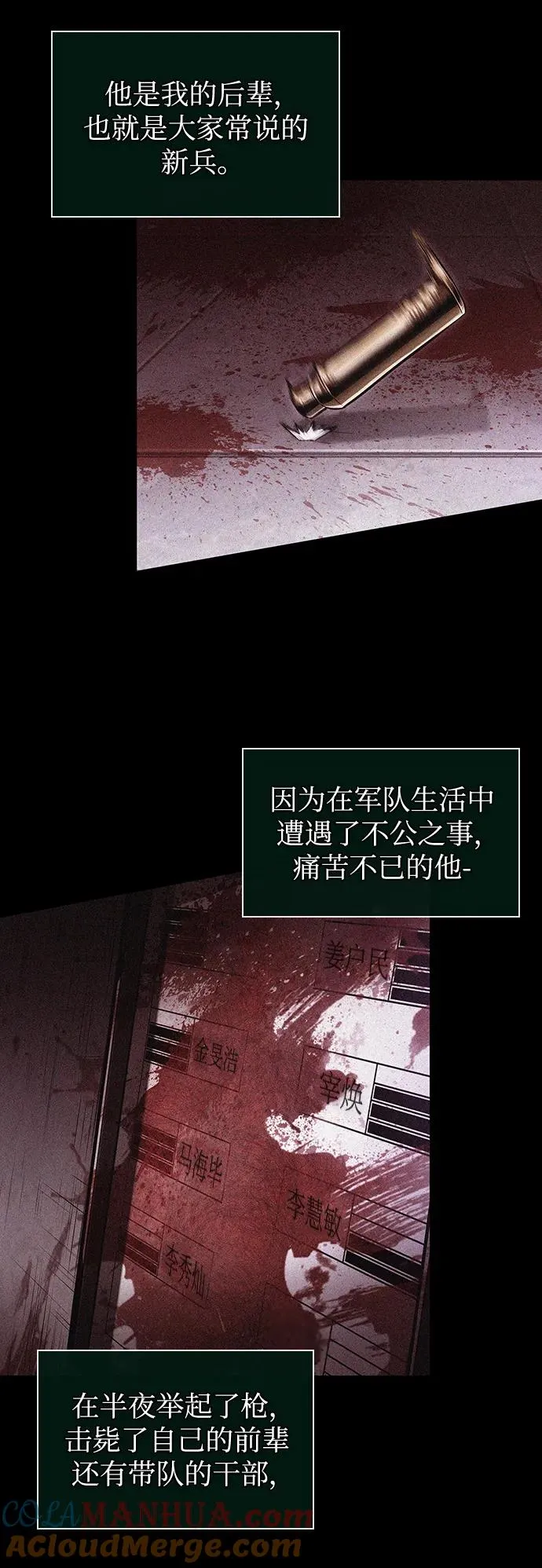 第58话 第41页