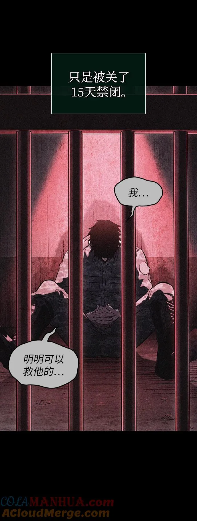 第58话 第45页