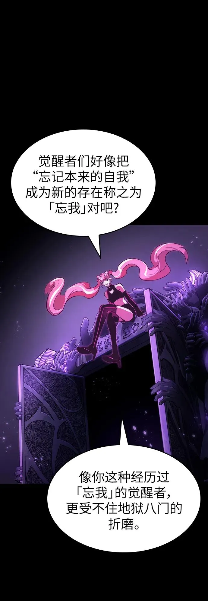 第58话 第62页