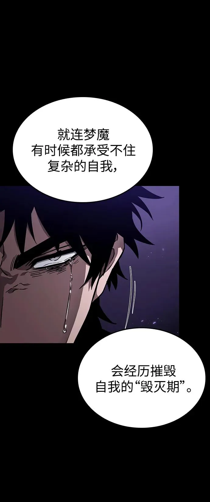 第58话 第63页
