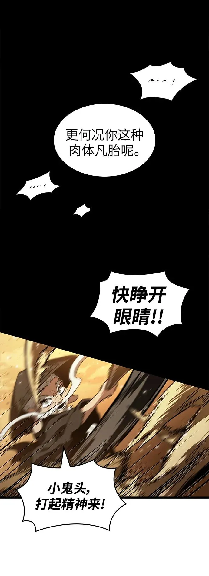 第58话 第64页