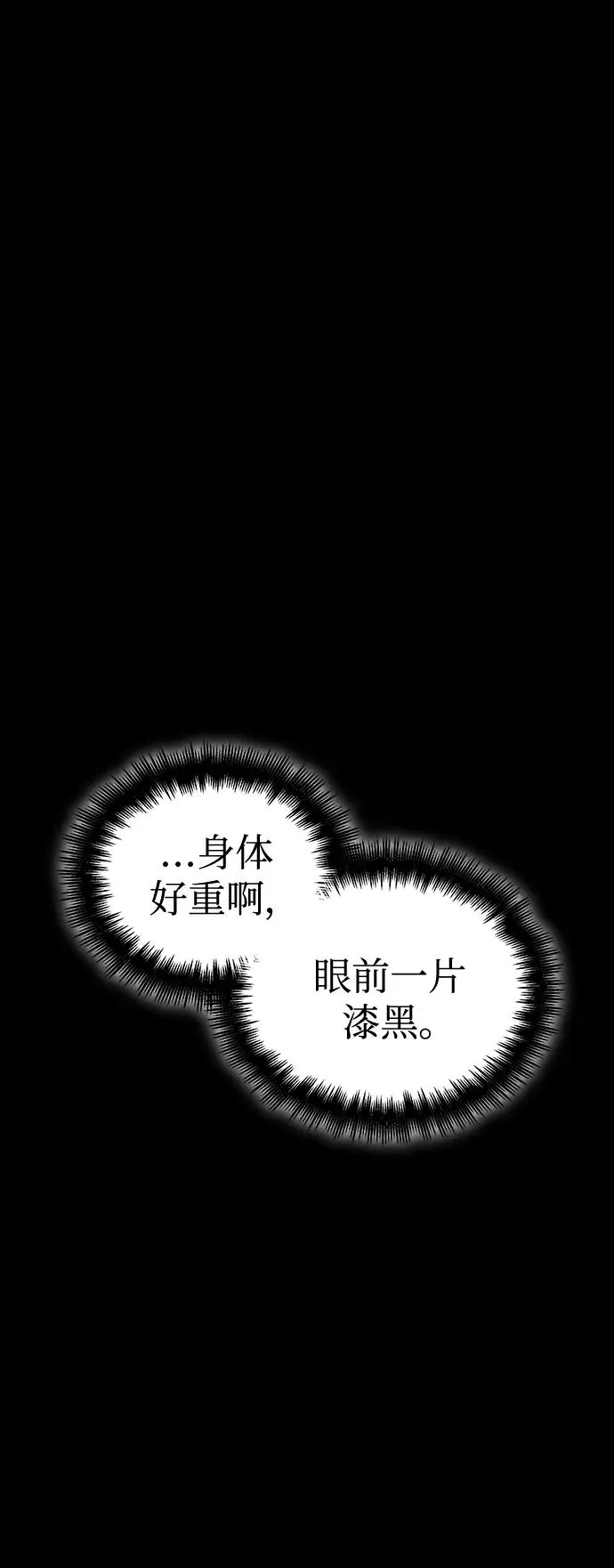第58话 第72页