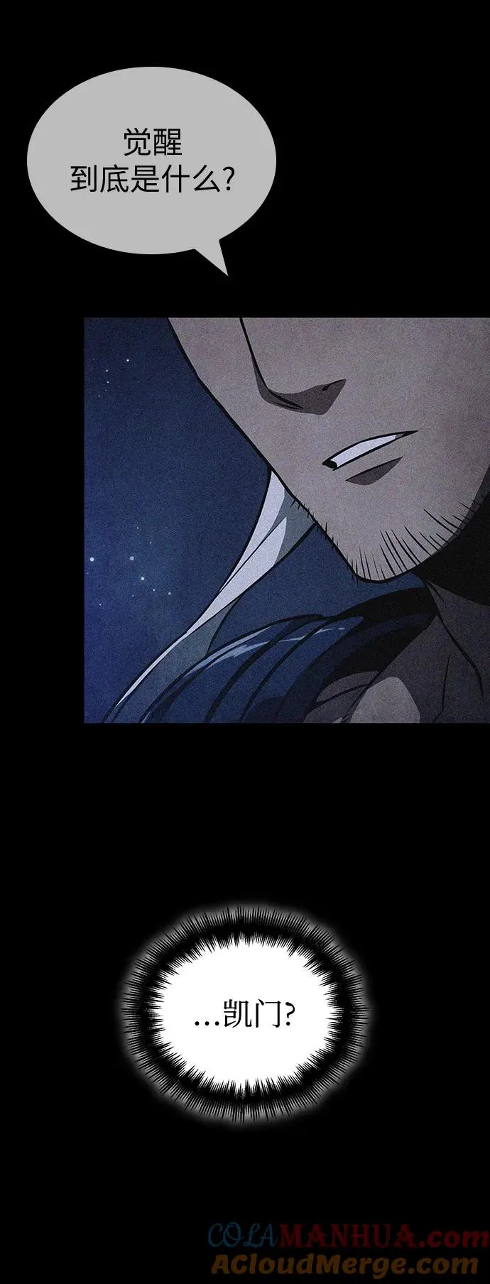 第58话 第73页