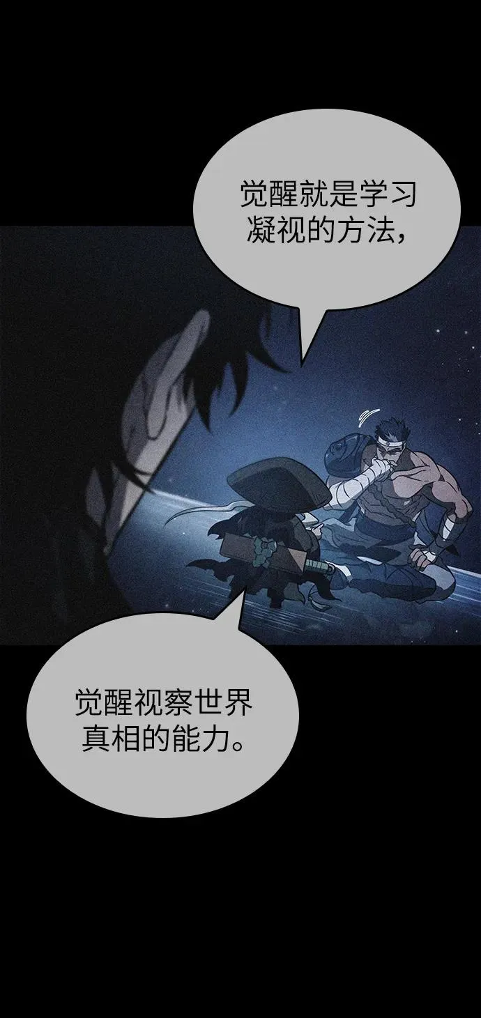 第58话 第74页