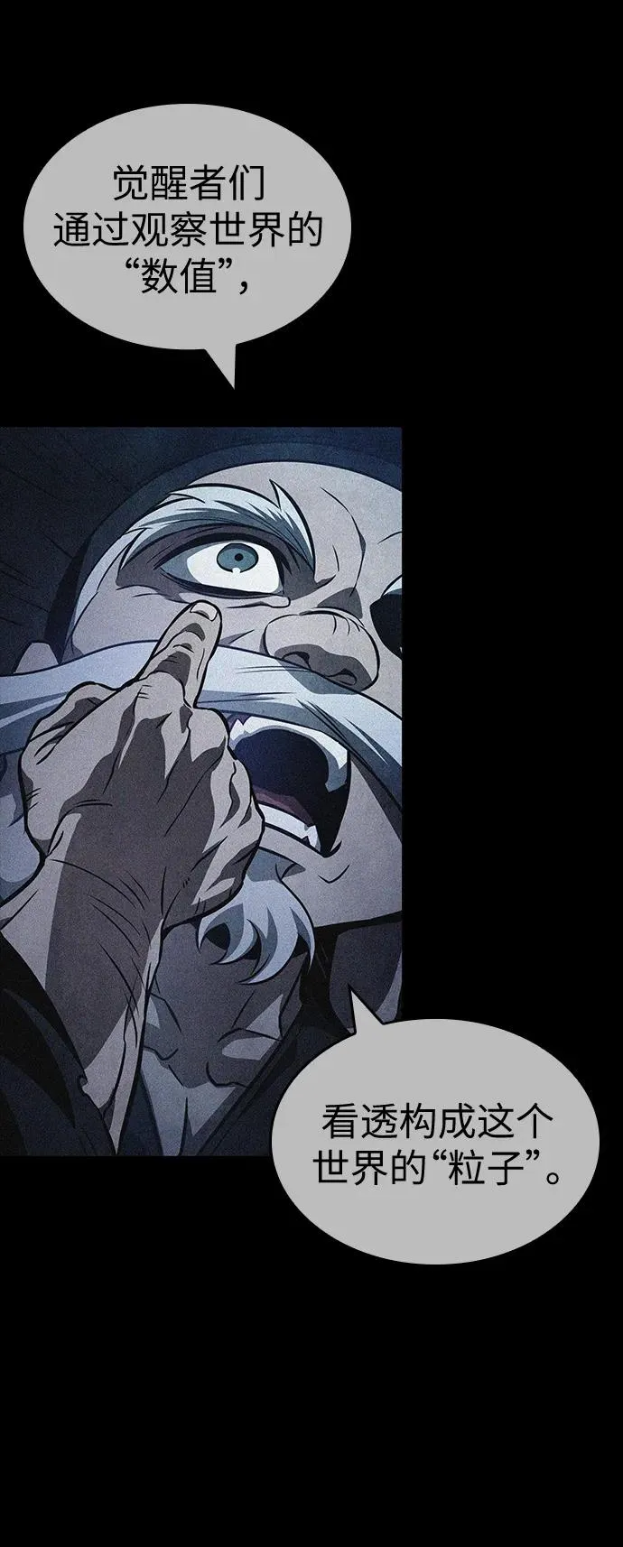 第58话 第76页