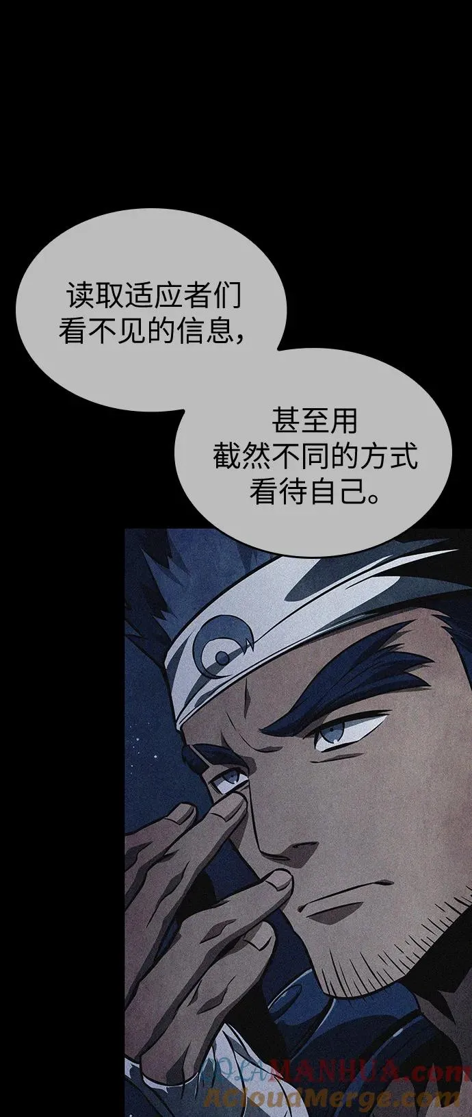 第58话 第77页