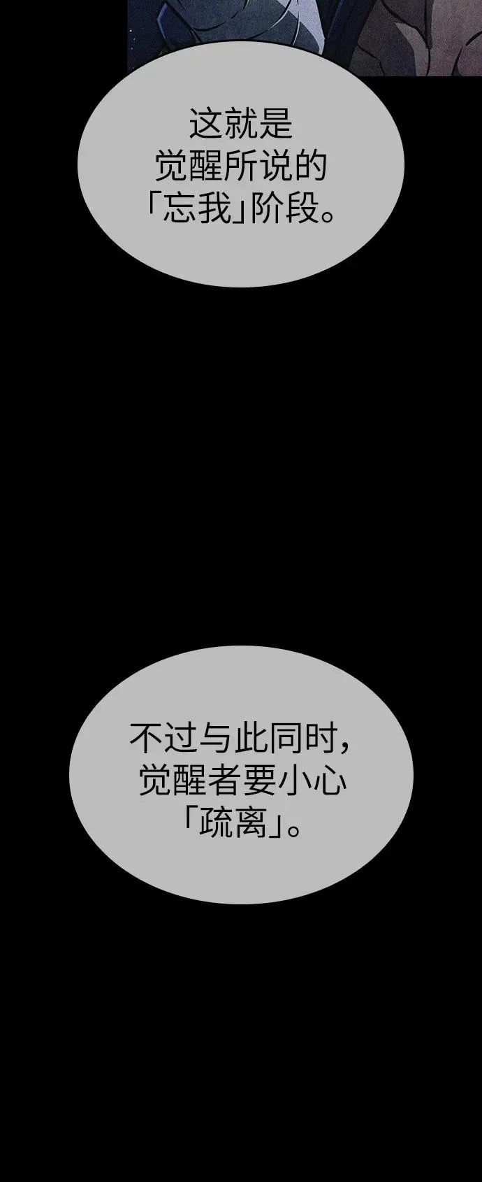 第58话 第78页