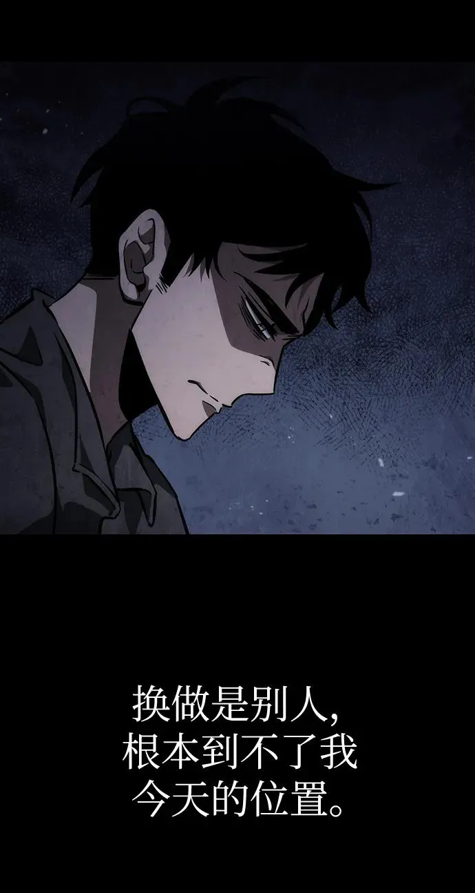 第58话 第84页