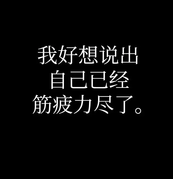 第58话 第87页