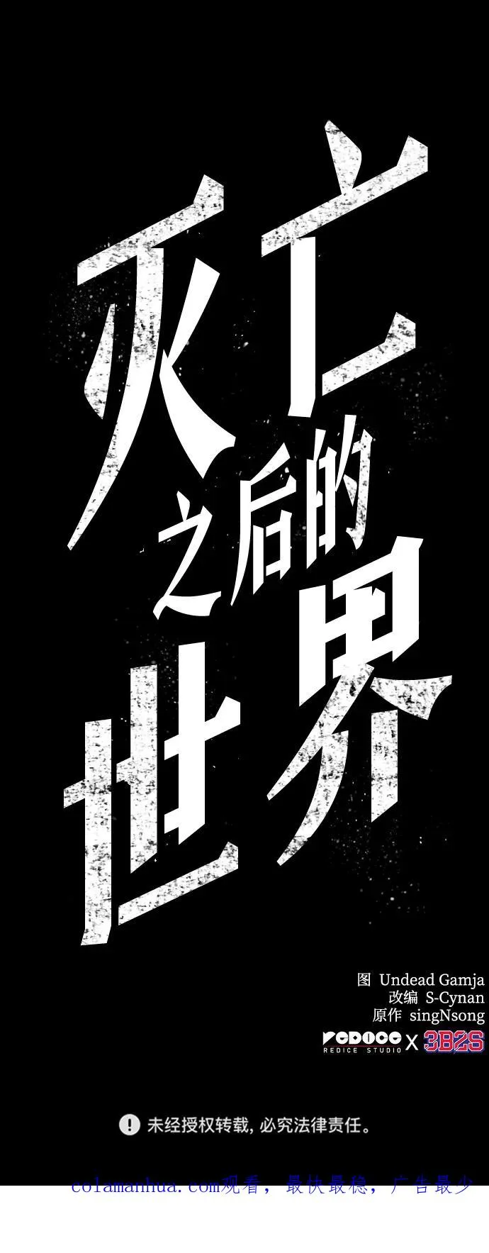 第58话 第116页