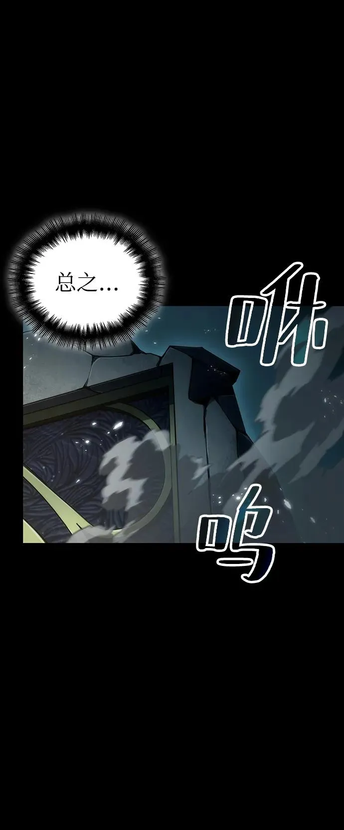 第59话 第2页